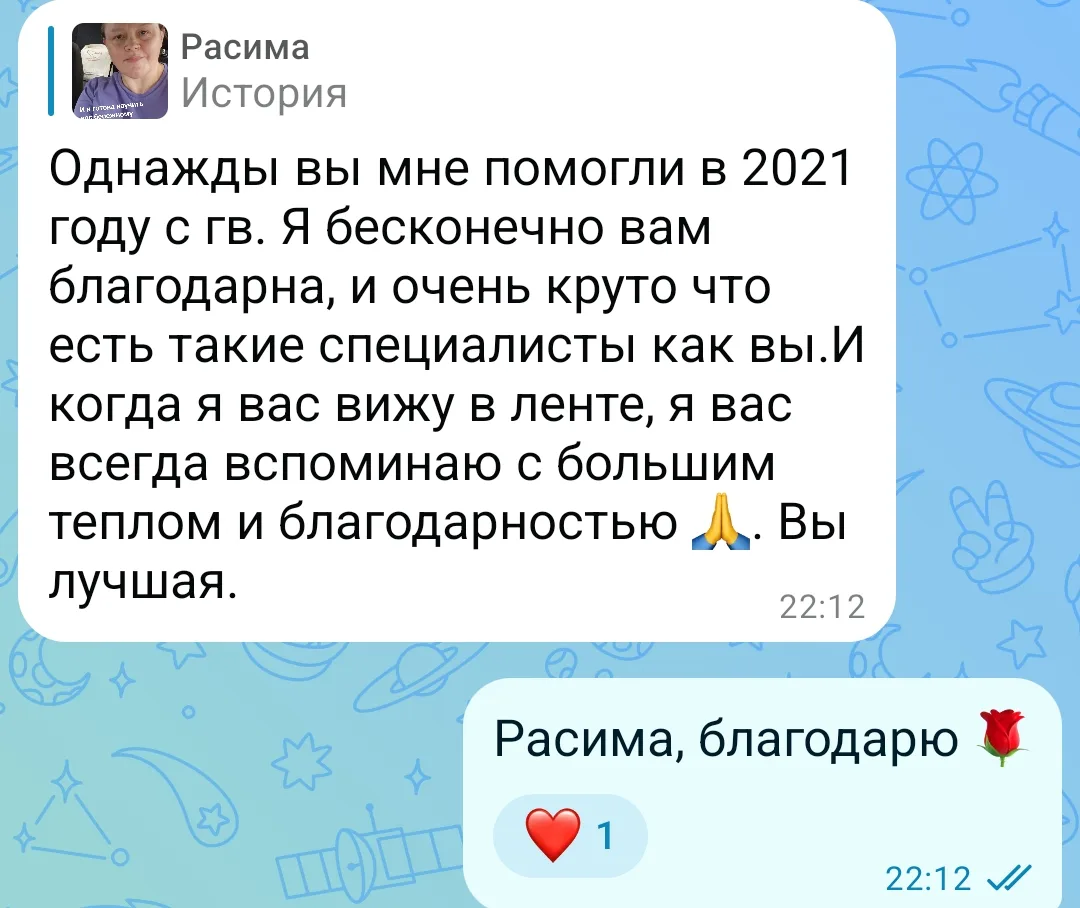 Как же приятно получать ваши отзывы даже спустя много лет 😊