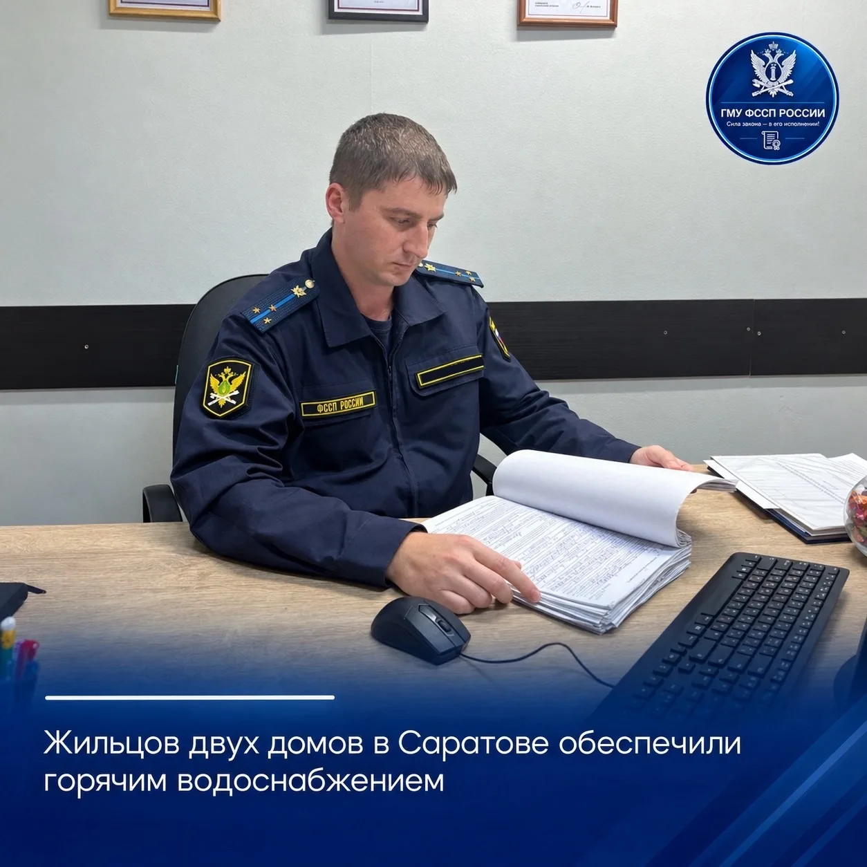 👮🏼 В Саратове судебные приставы ГМУ ФССП России исполнили решение суда о реконструкци...