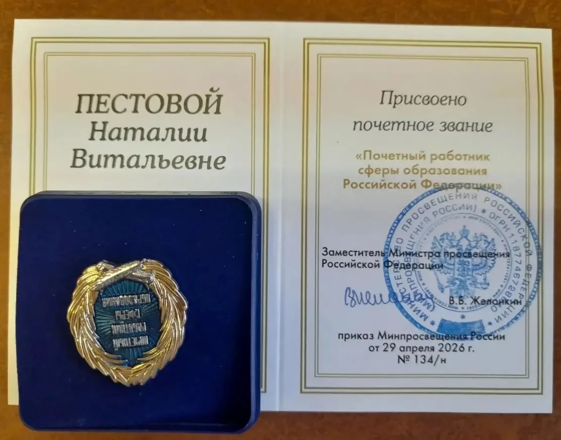 🏆 Наша Гордость - наши педагоги