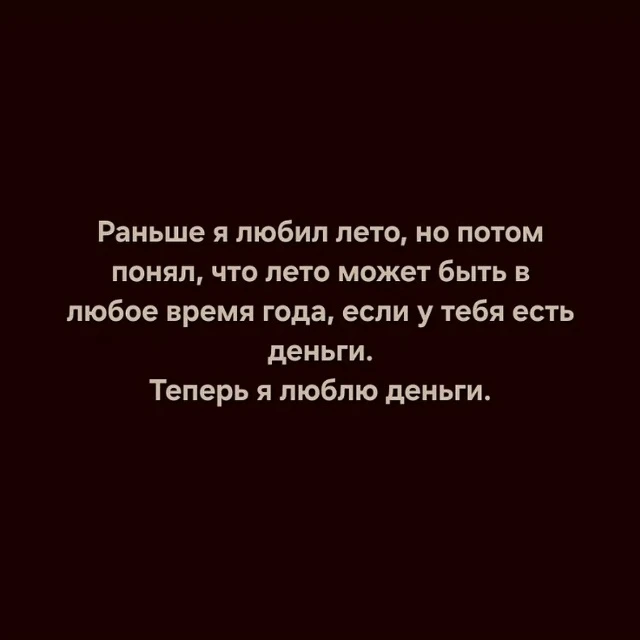 ♥️ — Если жиза