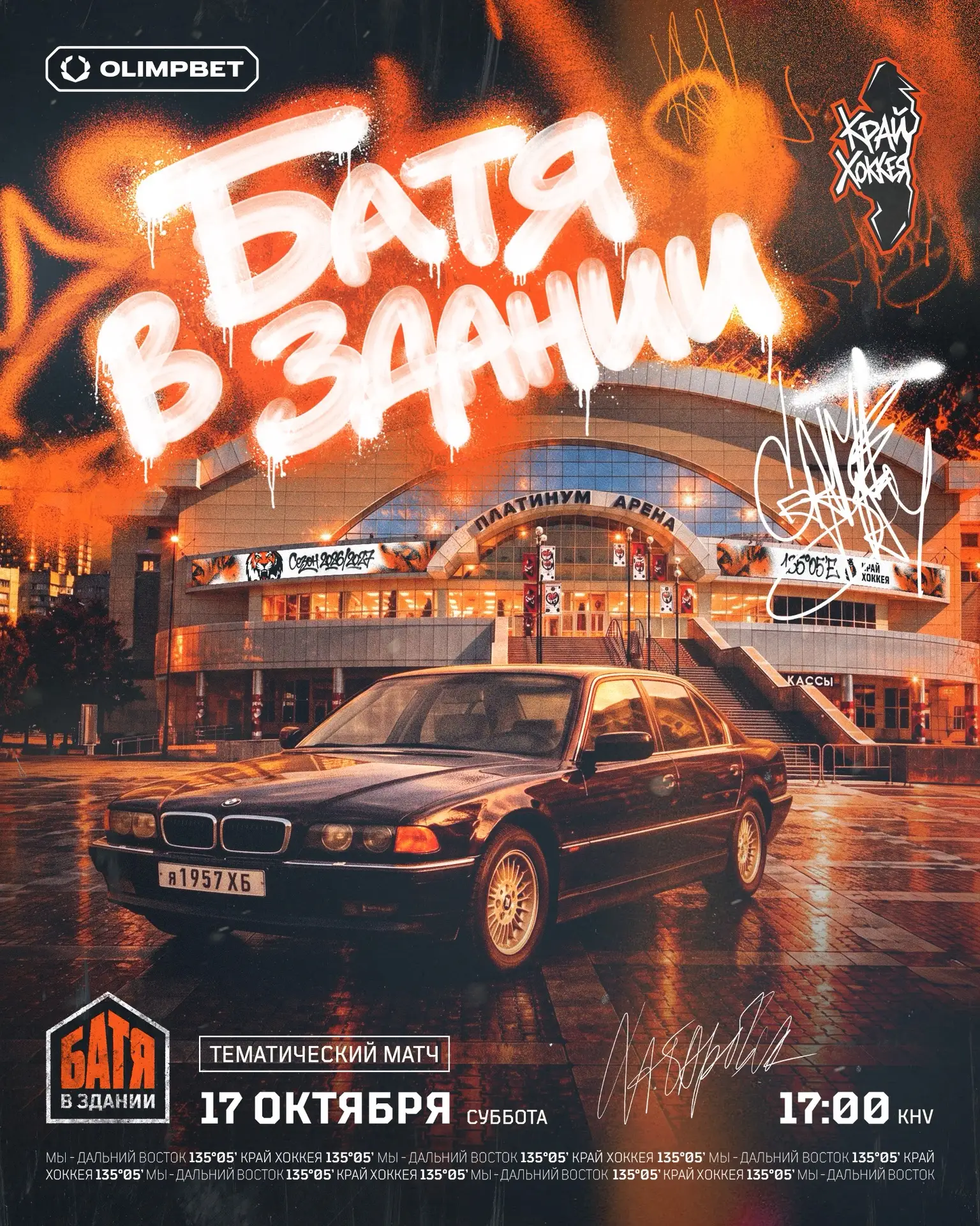 БАТЯ В ЗДАНИИ 🐯😎
