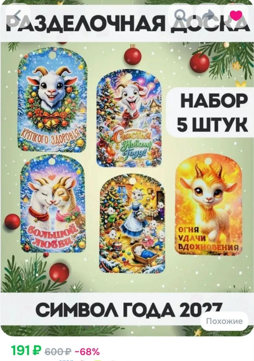 🎁✨ Находка для мамы — набор разделочных досок, отличный подарок на Новый год! 🎄💖