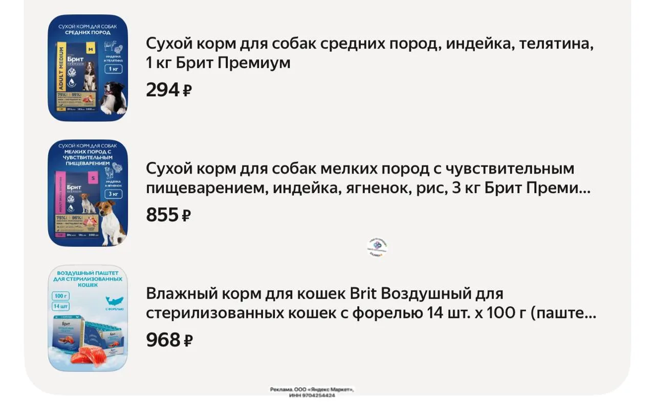 Промокод — PETS20C