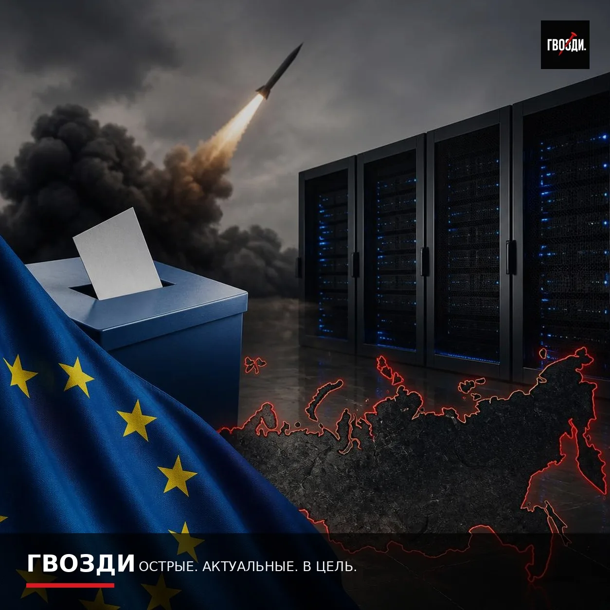 Премьер Литвы предложил Зеленскому бить по дата-центрам в России