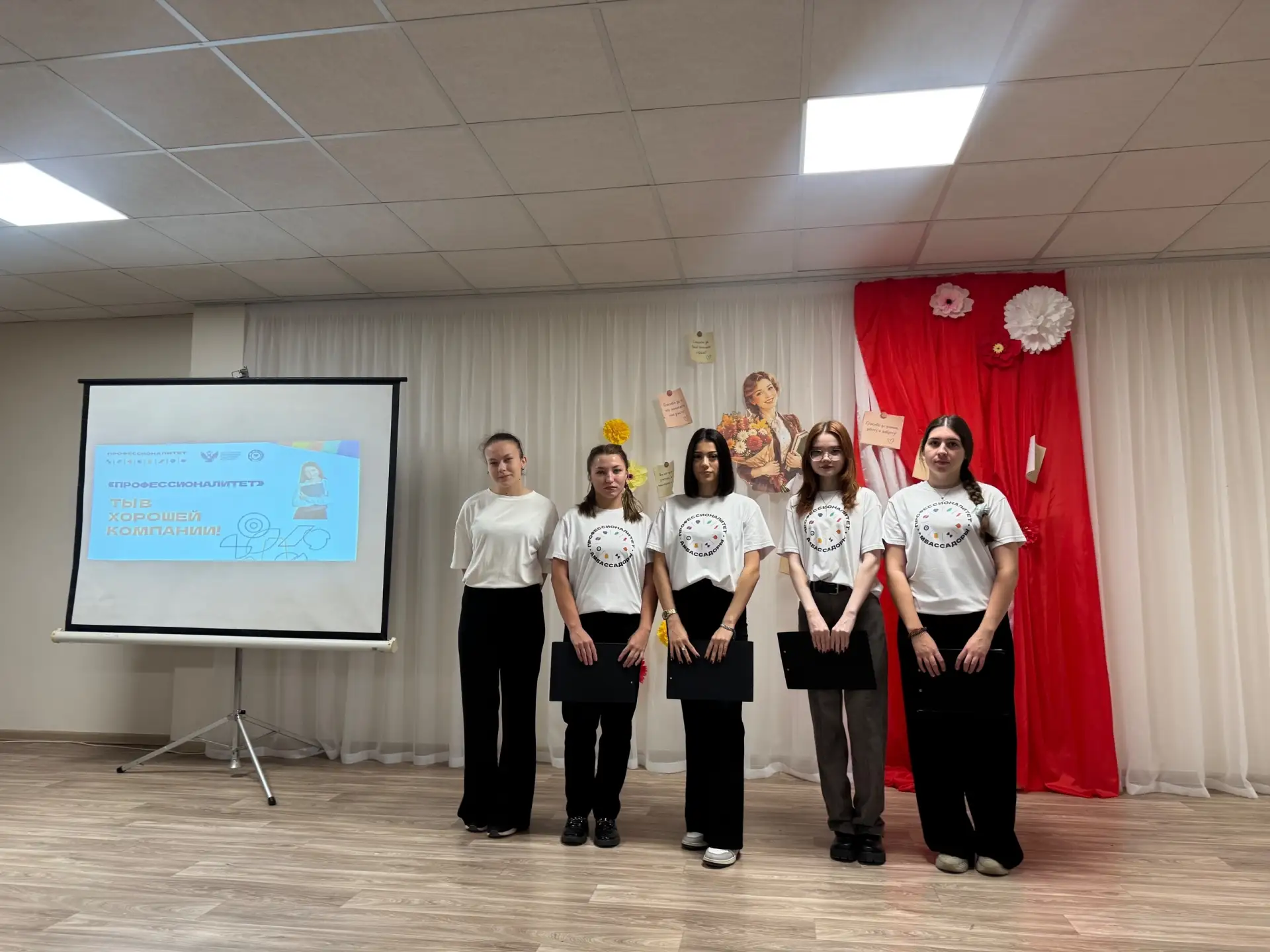 ✅ «Профессионалитет: ты в хорошей компании!»
