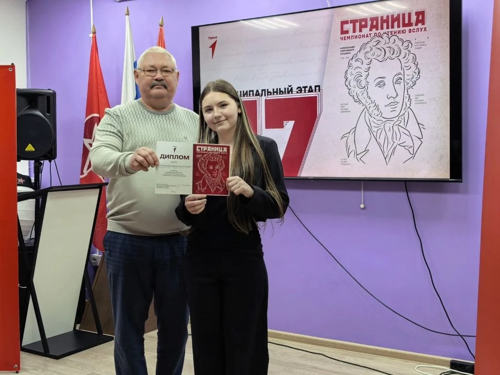 Муниципальный этап чемпионата по чтению вслух «Страница 27»: наши результаты!
