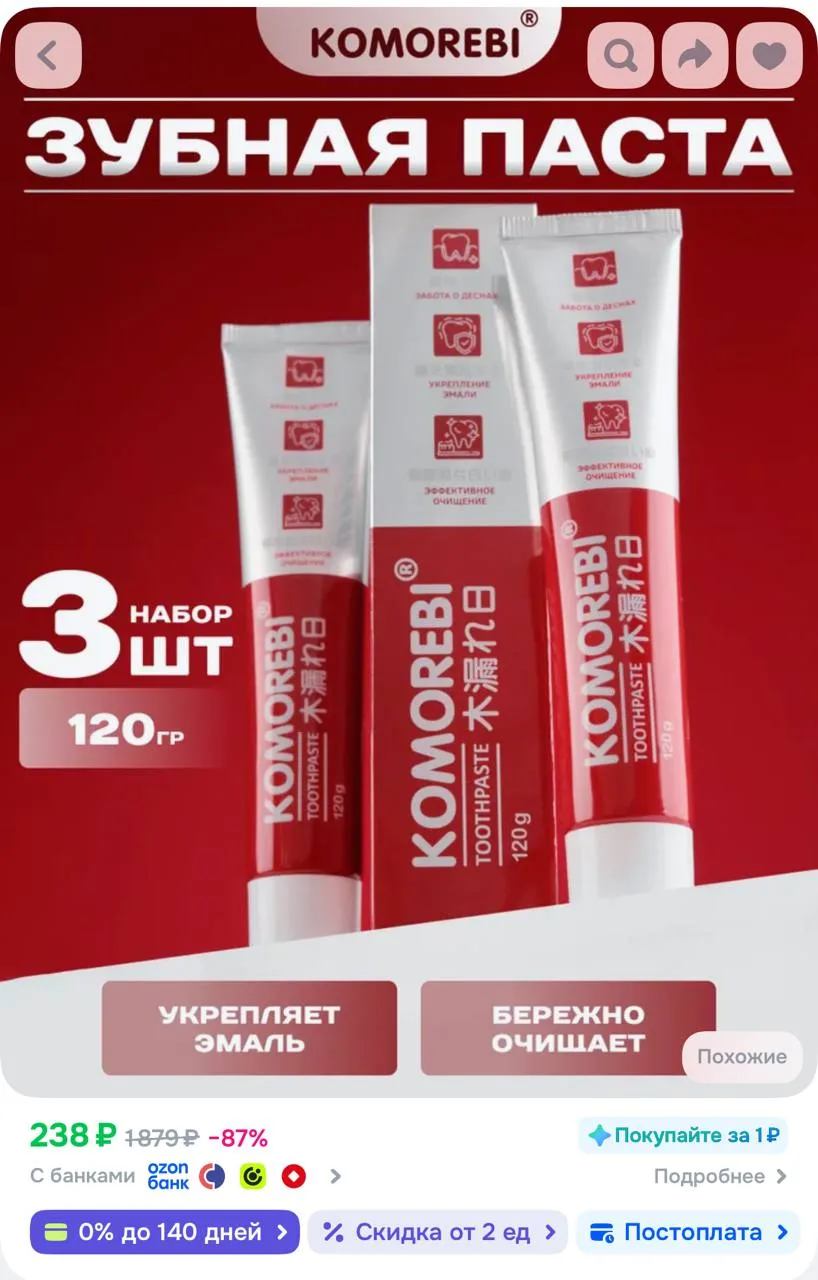 ⁣⁣⁣⁣⁣https://ozon.ru/t/wEyHOQv