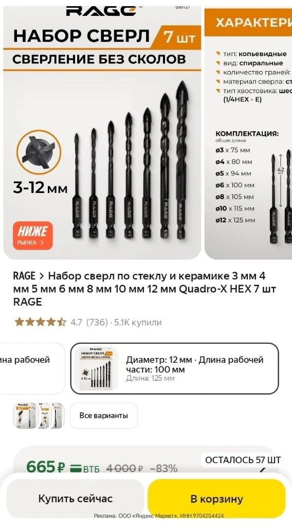 Для стекла и керамики⬇️