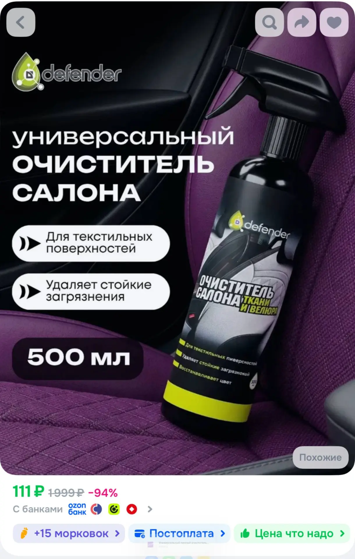 https://ozon.ru/t/WcnH7qq