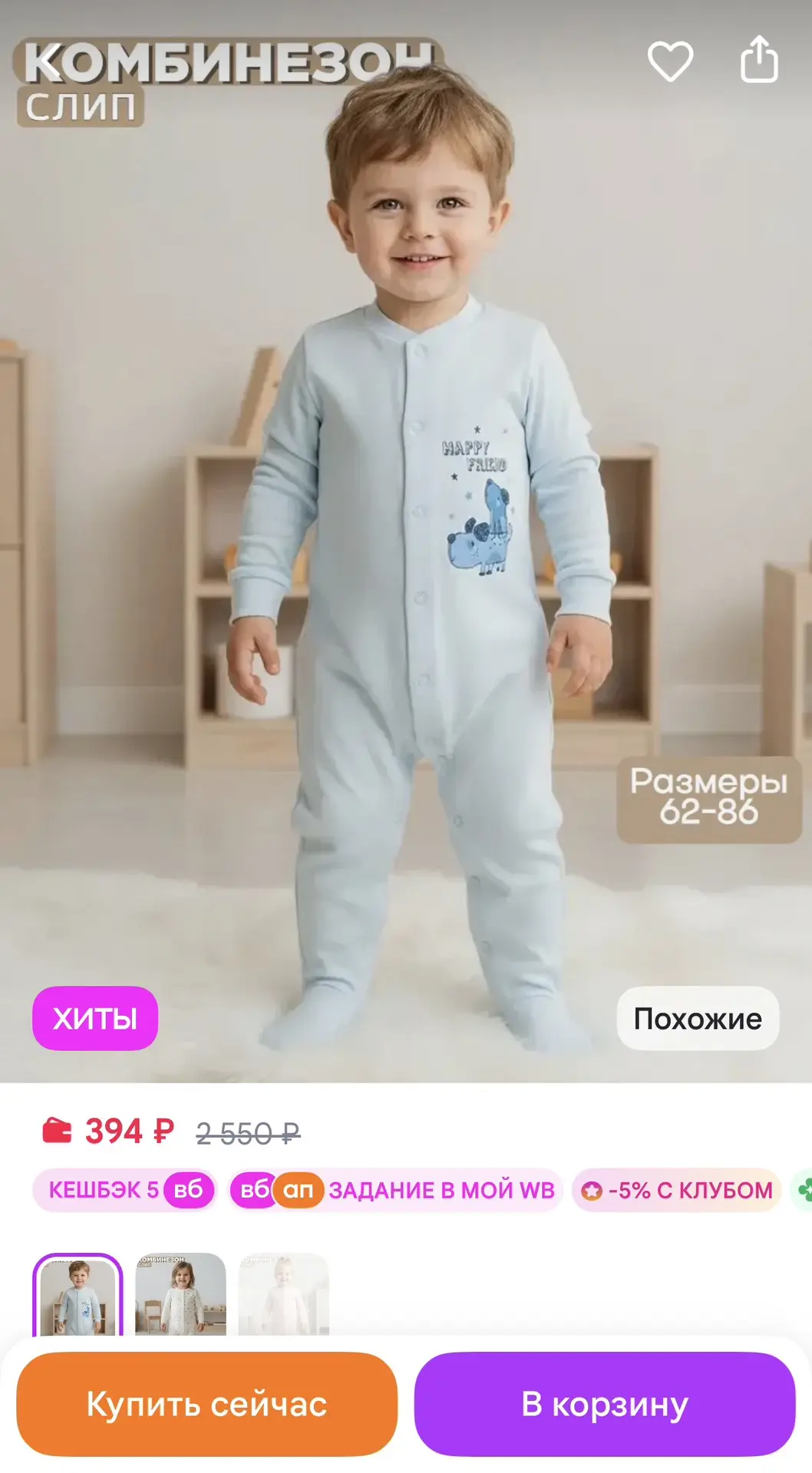 Linas Baby Комбинезон для новорожденных нательный слип