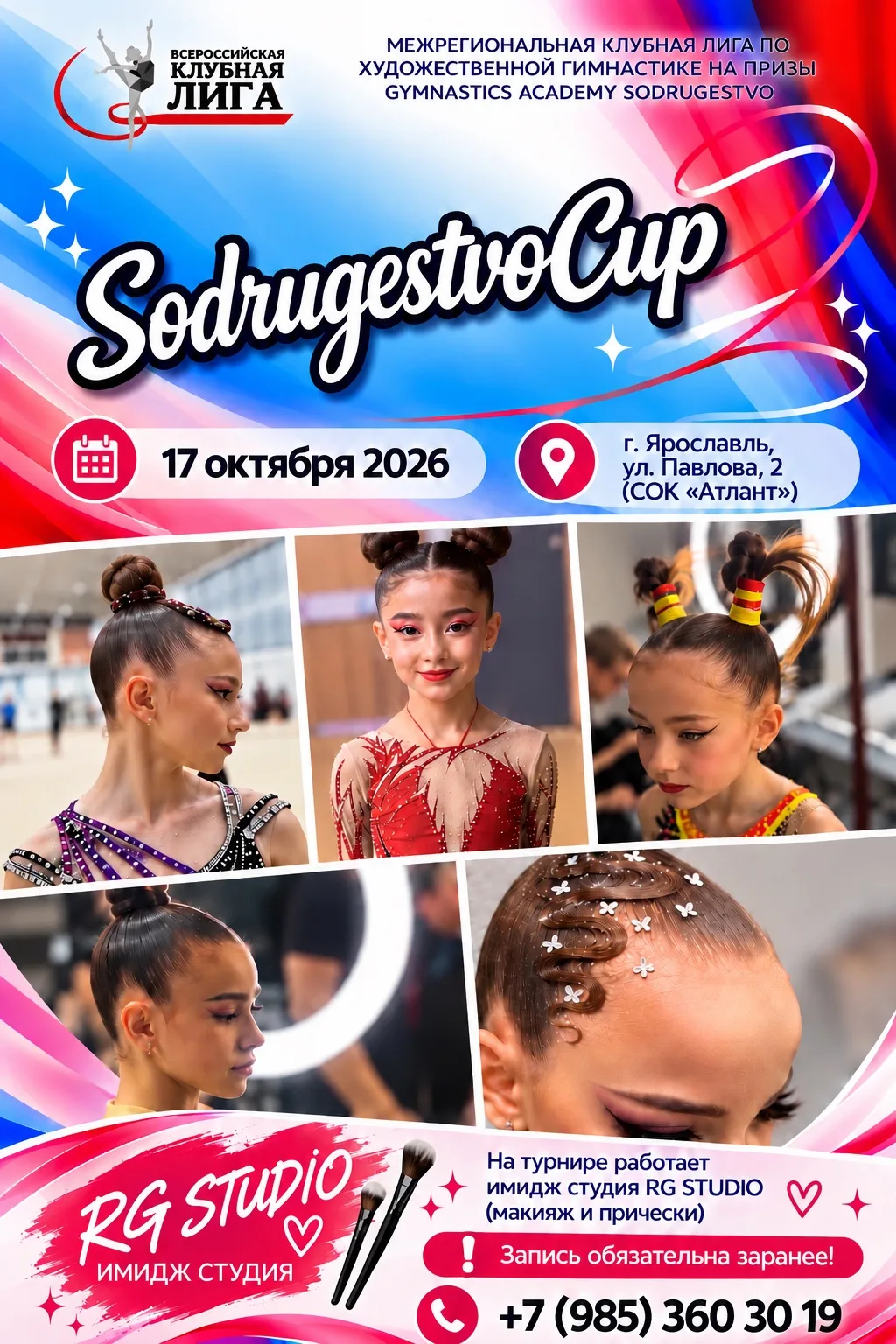 Межрегиональная Клубная Лига на призы Gymnastics Academy Sodrugestvo & Sodrugestvo Cup