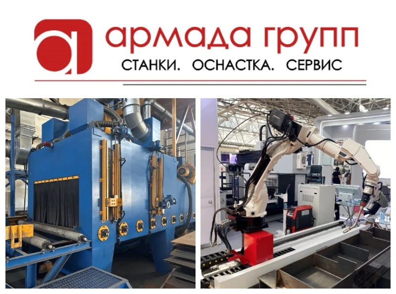⚙«АРМАДА ГРУПП» – участник выставки «ПРОМ-ЭНЕРГО-