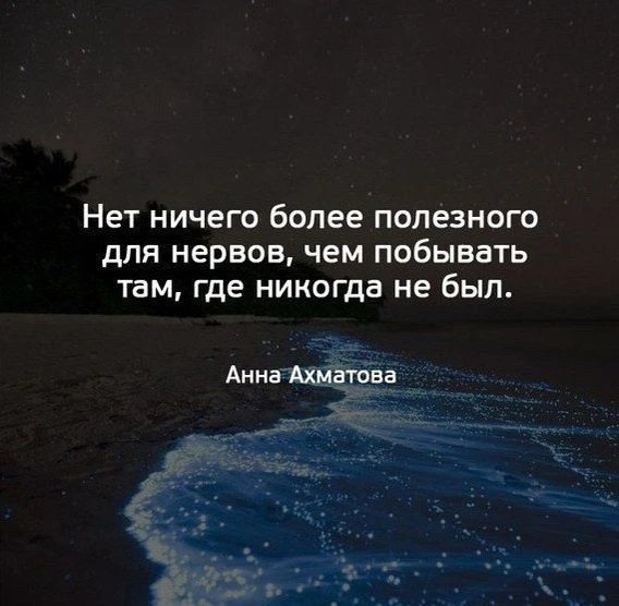 Аффирмация на эти выходные от Анны Ахматовой. Не благодарите, просто ❤️ поставьте 😊
