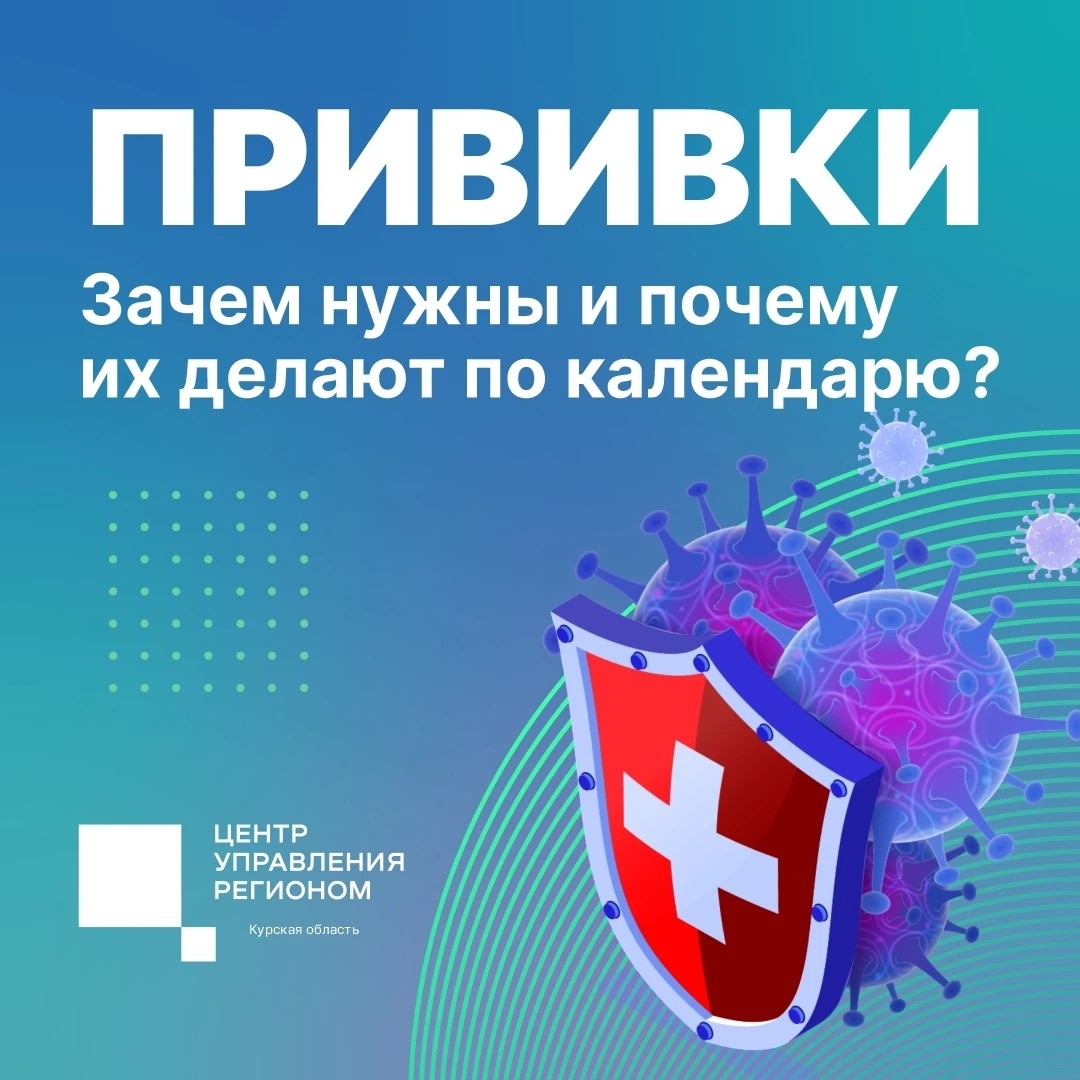 ℹ В карточках рассказываем всё о прививках: зачем они нужны и как правильно их делать.