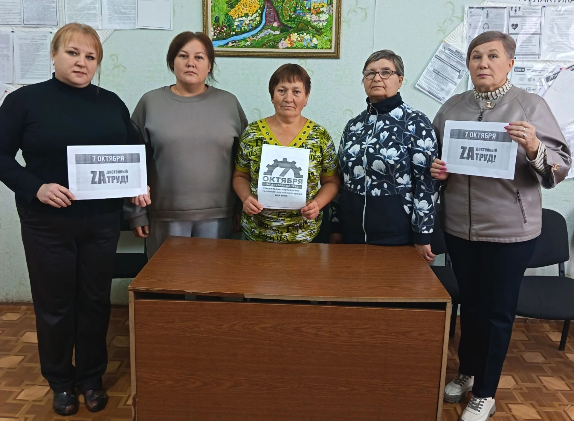 🤝Ежегодно в начале октября, в рамках Всемирного дня действий «За достойный труд!», Фед...