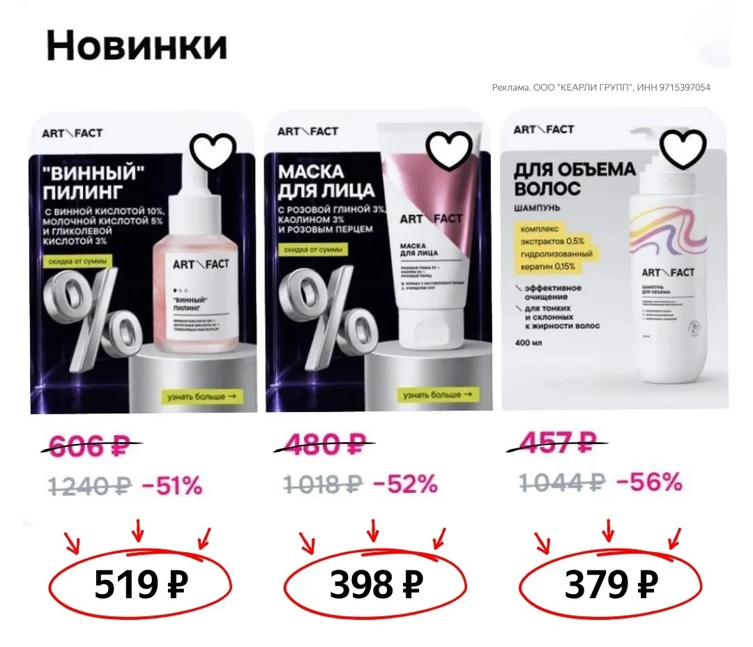Топовые продукты от бренда Art&Fact
