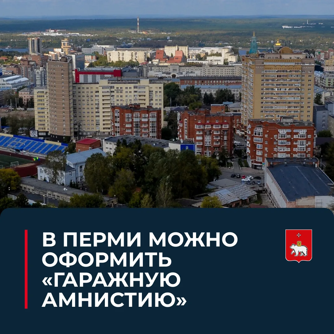 Упрощённый порядок оформления в собственность гаража и земли под ним позволяет регистра...