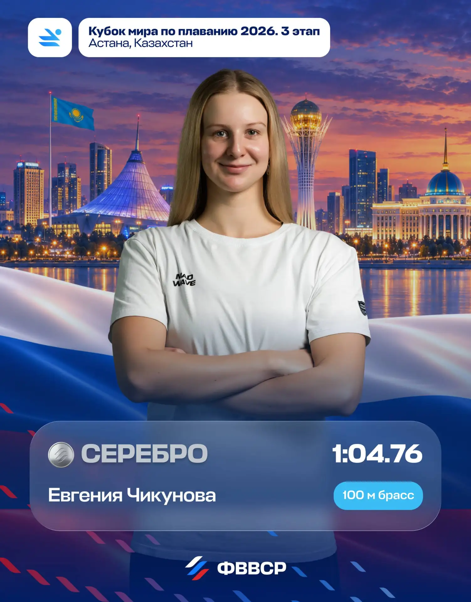 🥈 Евгения Чикунова становится второй на стометровке брассом!