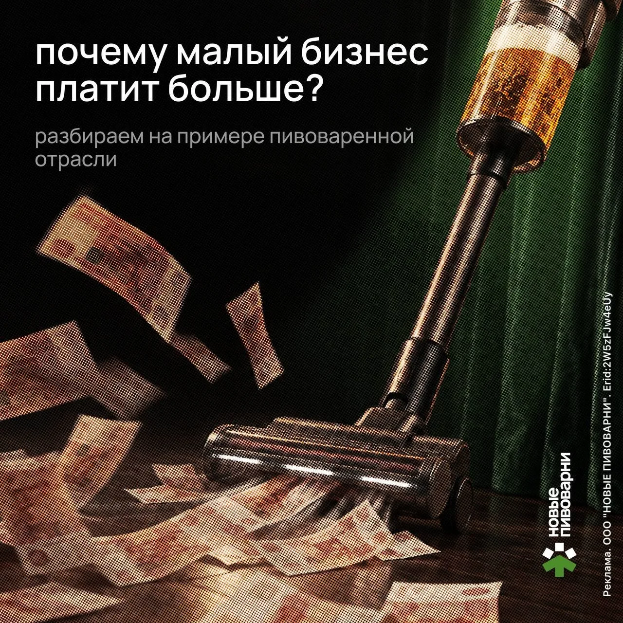 Почему небольшой бизнес переплачивает практически за все?