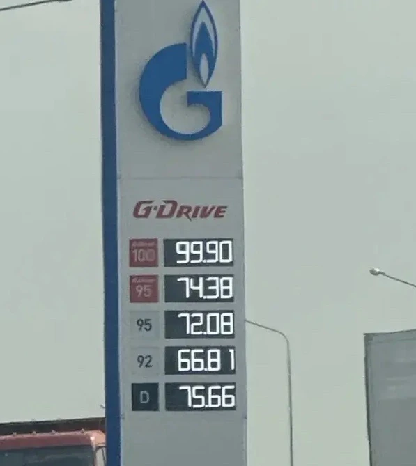 ⛽️ГАЗПРОМНЕФТЬ