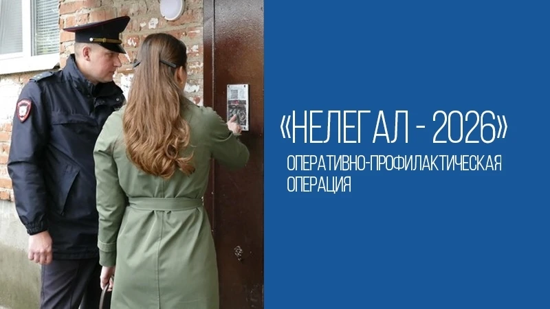 В регионах России проходит второй этап федеральной комплексной оперативно-профилактичес...