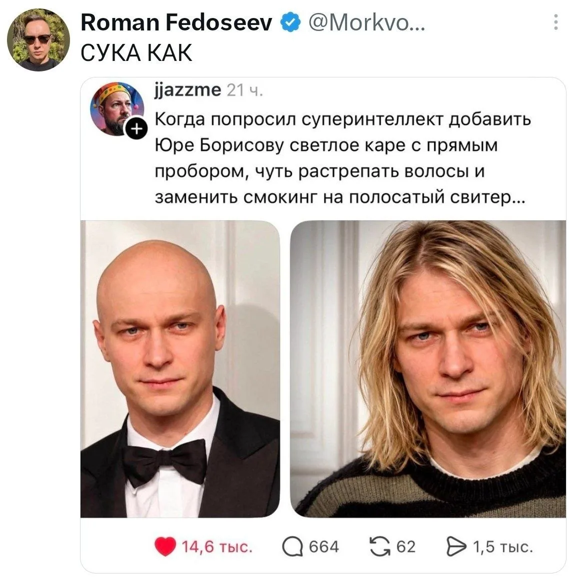 А прикиньте, реально, Юрец сыграл бы Курта Кобейна?)