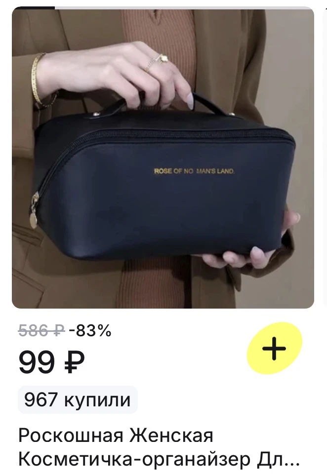 Товары по 99₽ на Алиэкспресс‼️ https://2ca.ke/9YU?erid=2VfnxyH326k
