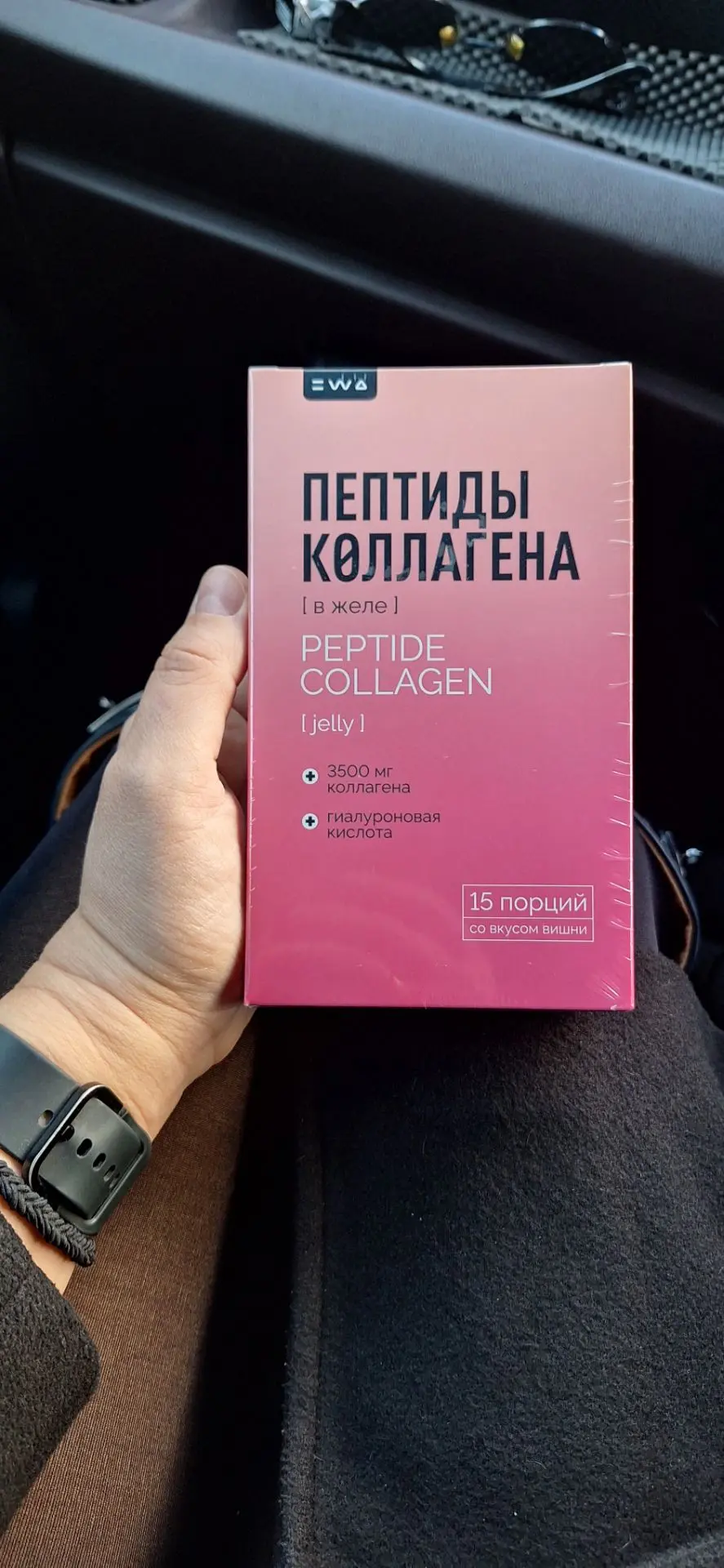 Забрала свой выигрыш в розыгрыше, у девочки с Перми.
