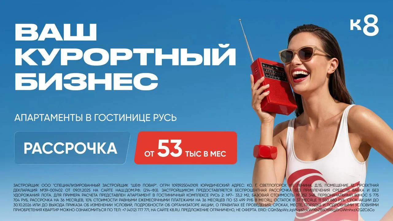 Актив, в котором можно провести выходные 😍