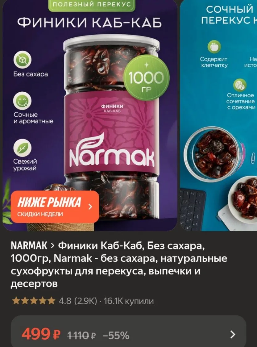 https://market.yandex.ru/cc/BJ5V8x 🛒