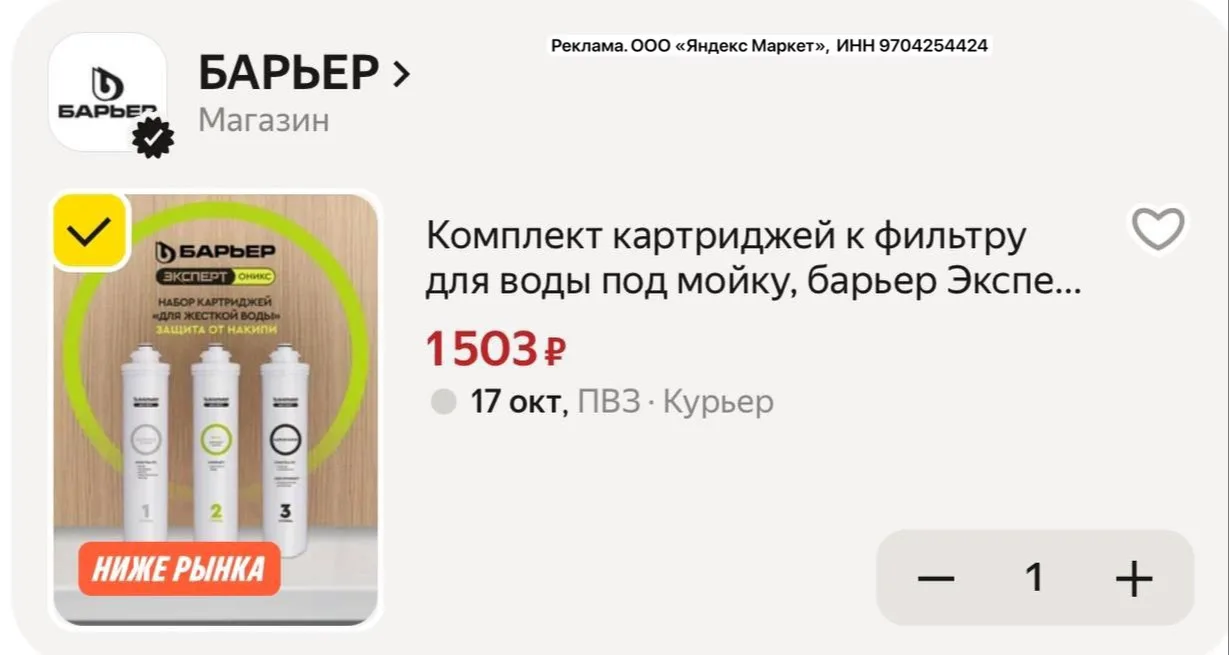 Быстро! Комплект картриджей к фильтру очень выгодно с промо STROY15C