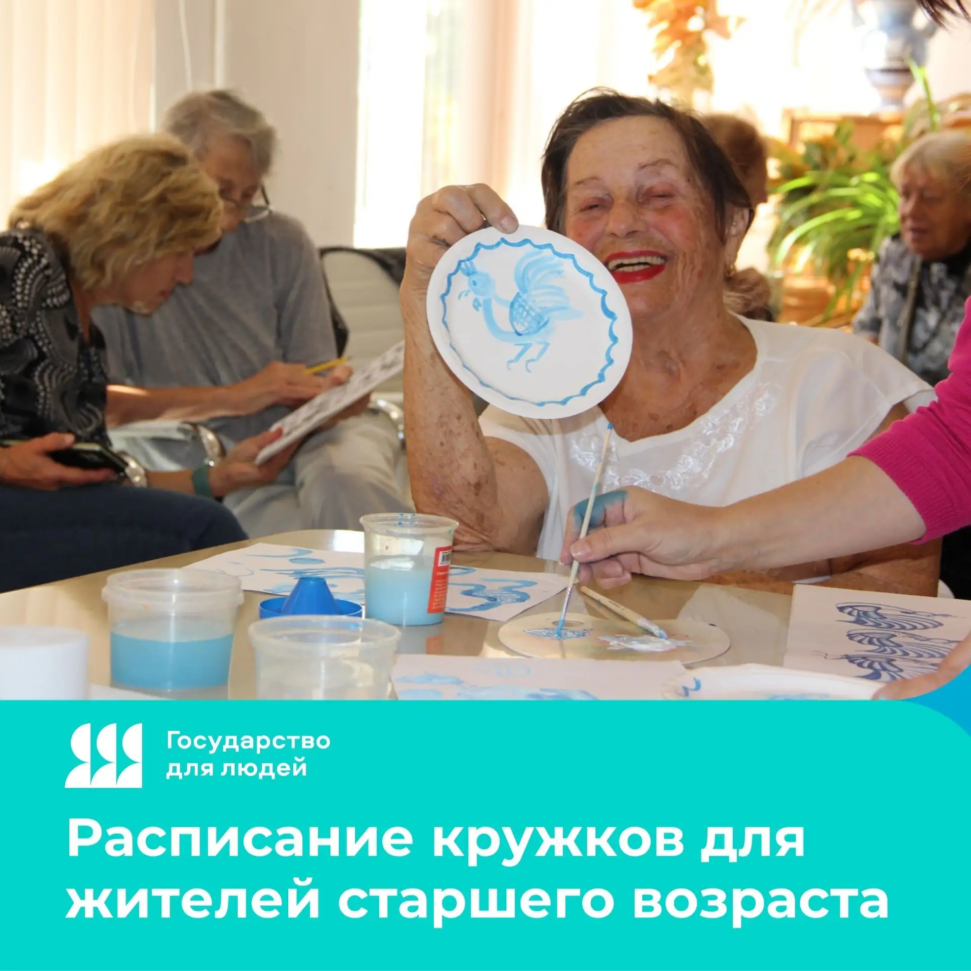 👵 👴 Возраст планам не помеха!