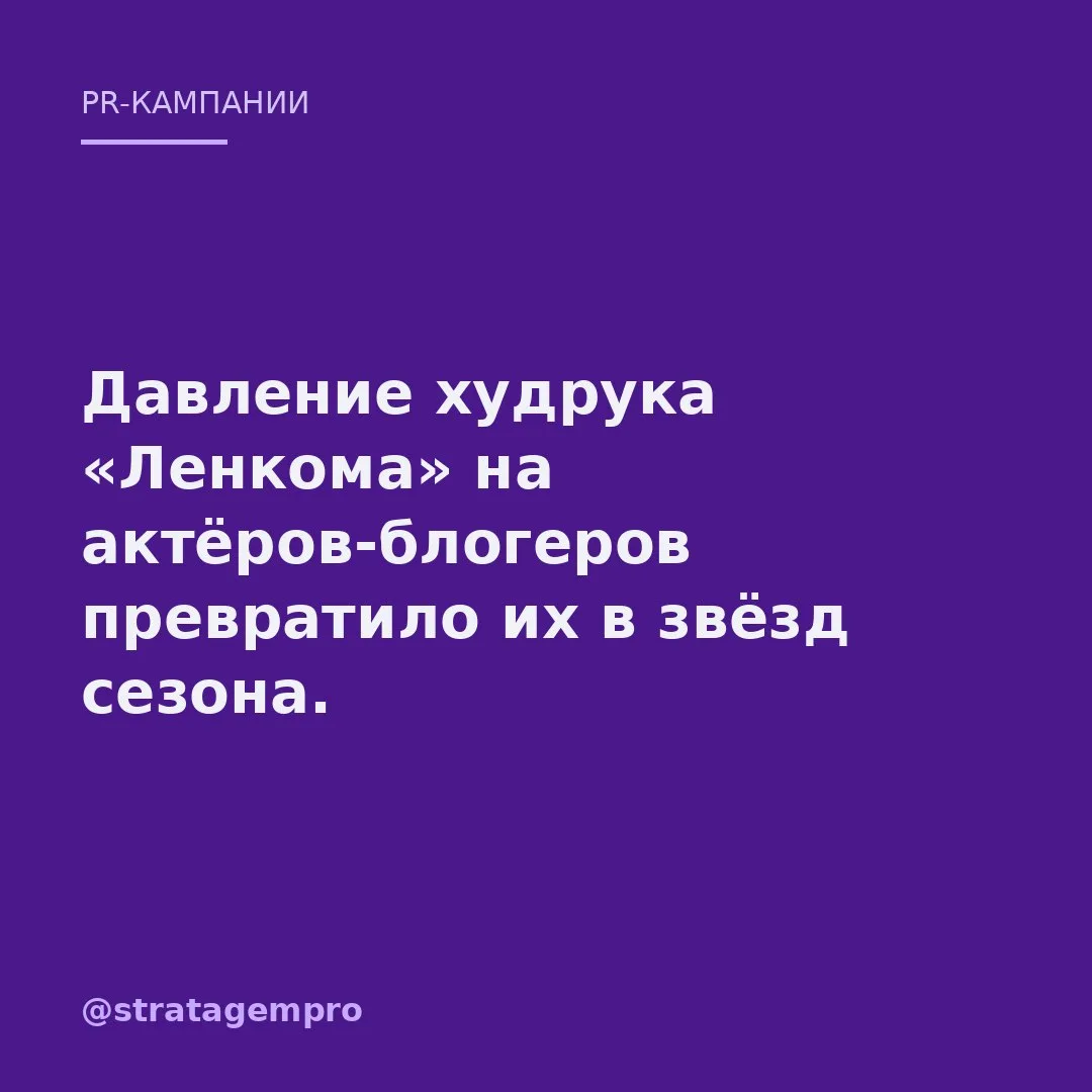 🔥 Худрук «Ленкома» хотел приструнить актёров-блогеров, а вместо этого сделал их звёзда...