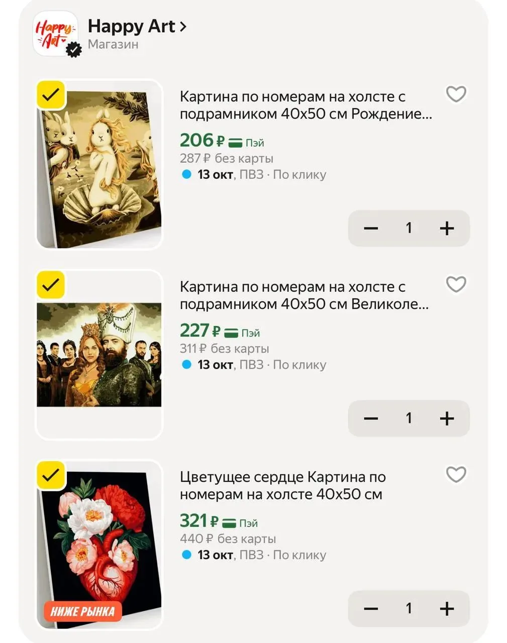 https://market.yandex.ru/cc/BGqWjk?erid=5jtCeReNx12oak2rVDUyPMh