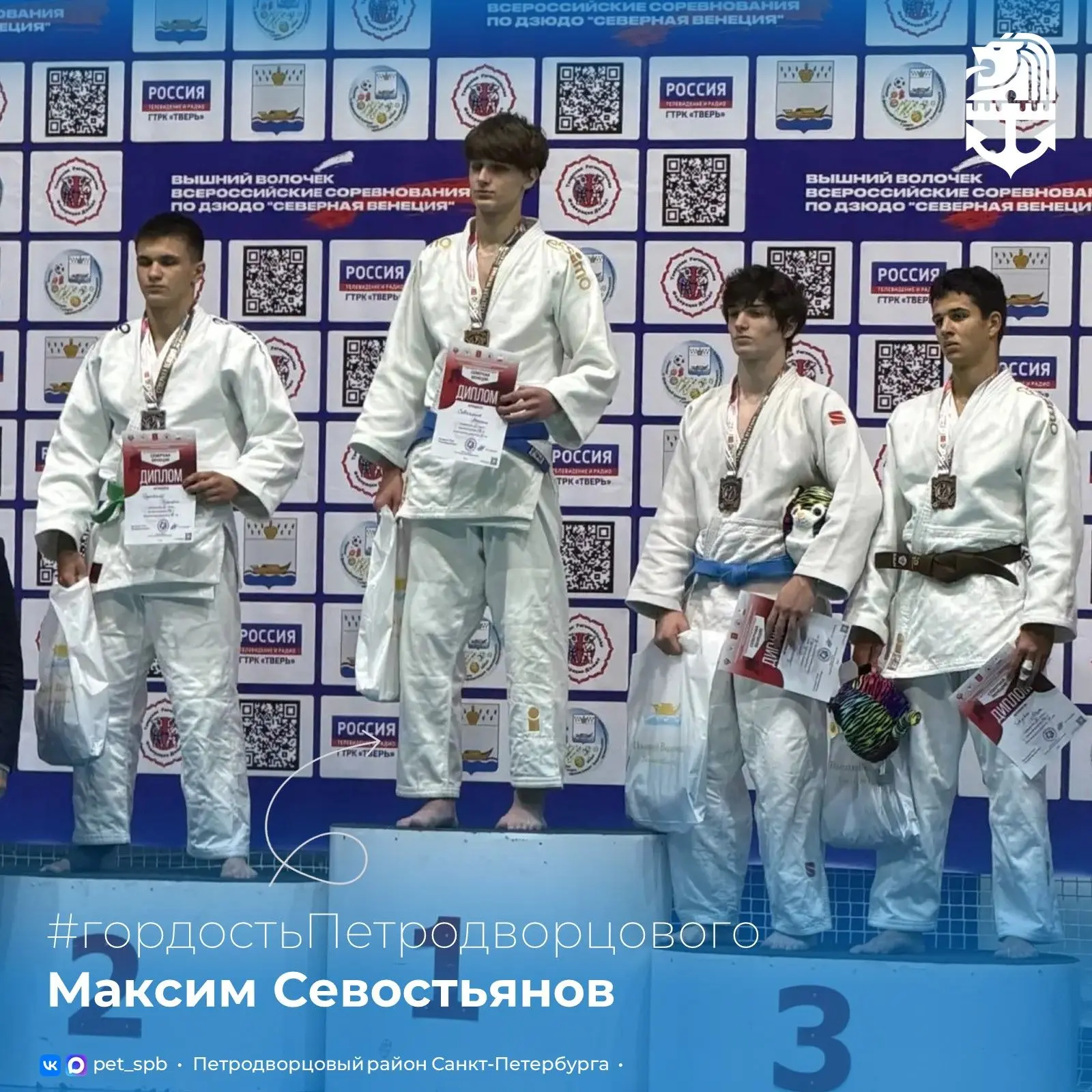 «Золото» всероссийских соревнований и звание кандидата в мастера спорта: дзюдоист из Пе...