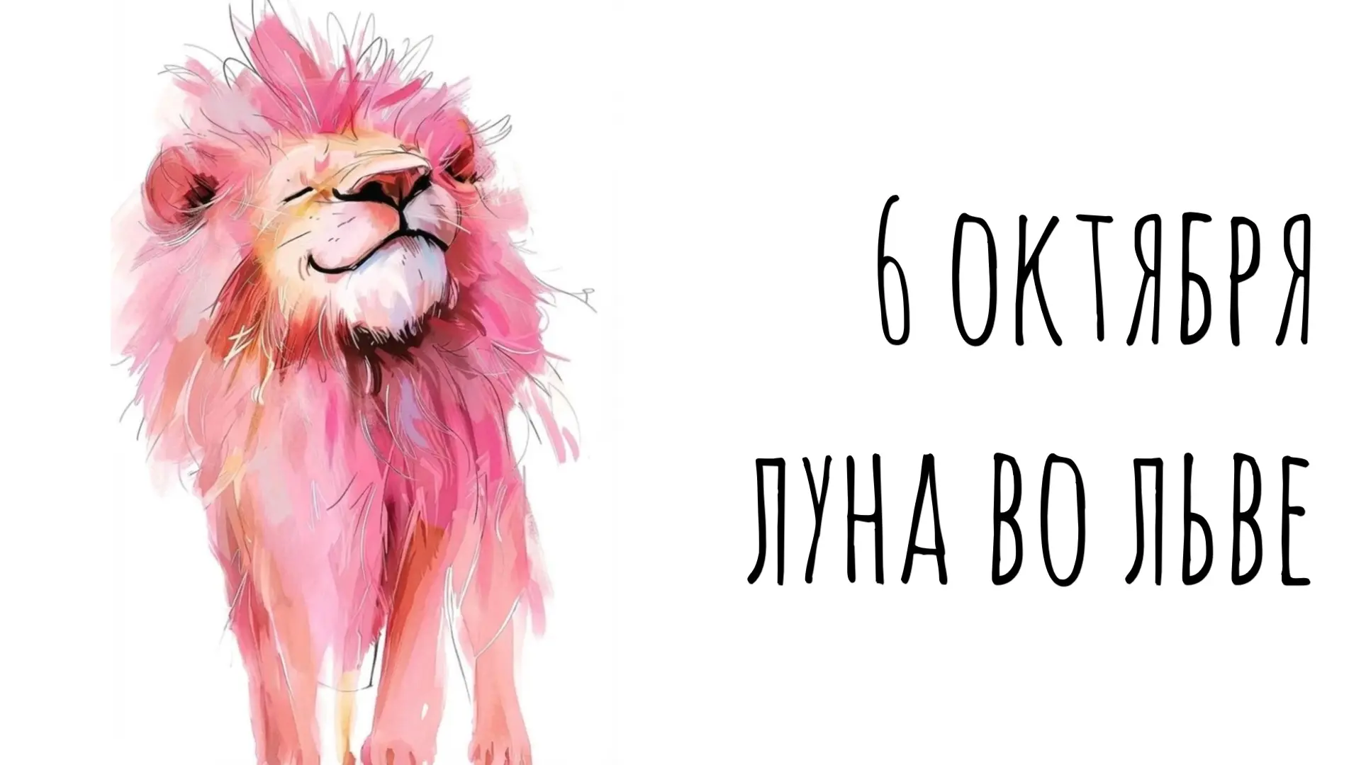 День заряжен яркой, уверенной энергией.