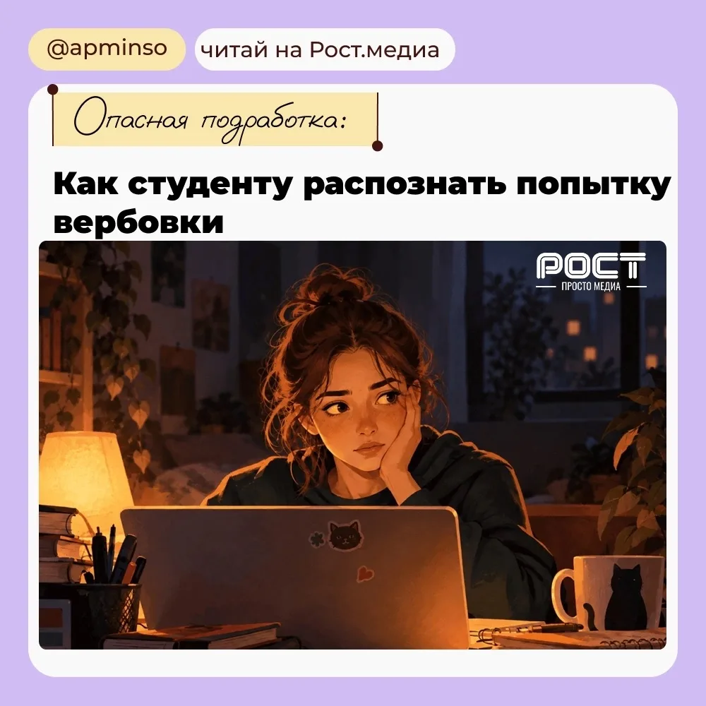 Иногда опасная схема начинается с предложения, которое выглядит просто как очень удачна...