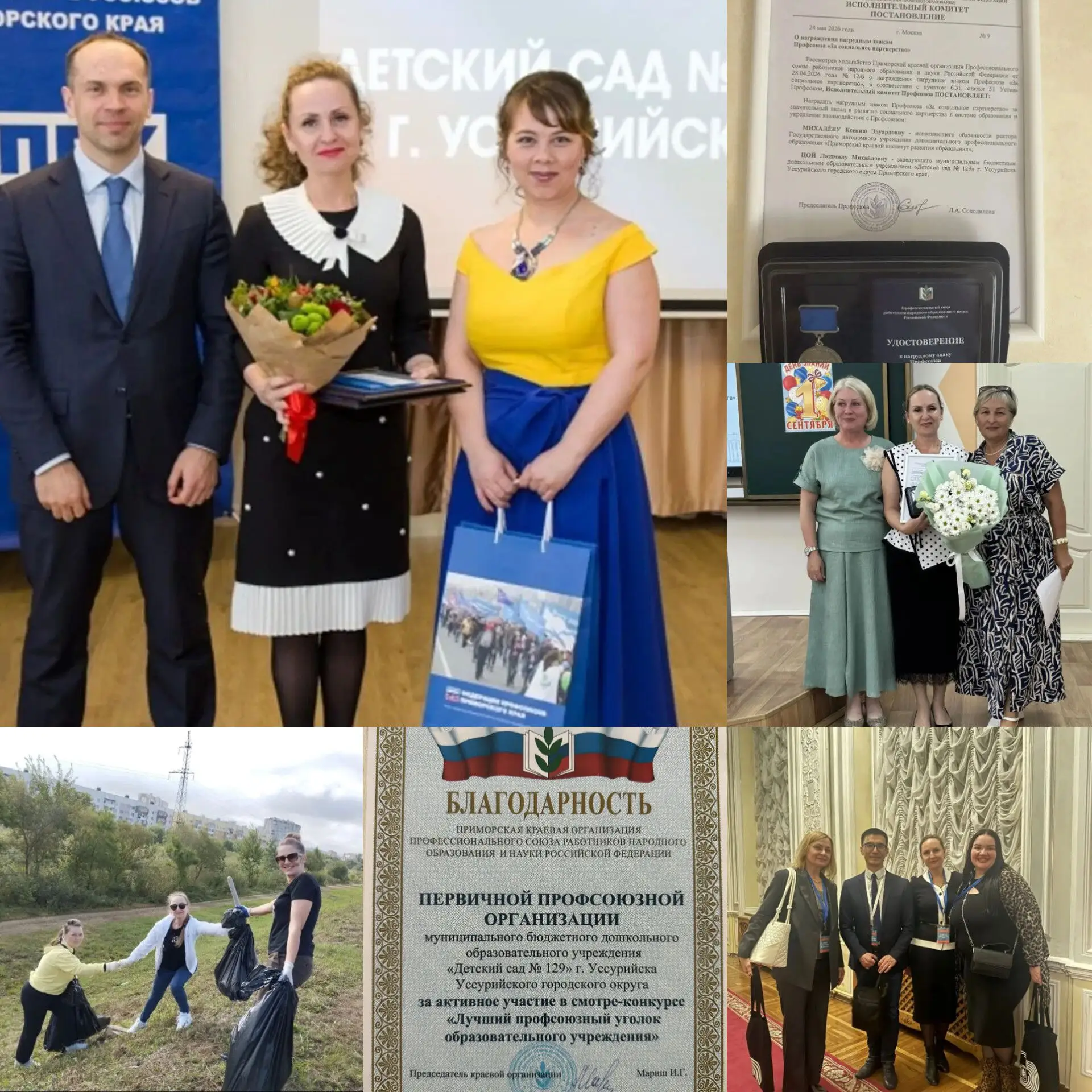 «Союз надежности: Партнерство, проверенное делами» 🤝 🤝 Цой Людмила Михайловна, заведу...