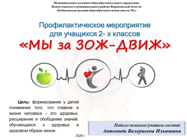 📌«Твой выбор» — выбор в пользу здоровья!
