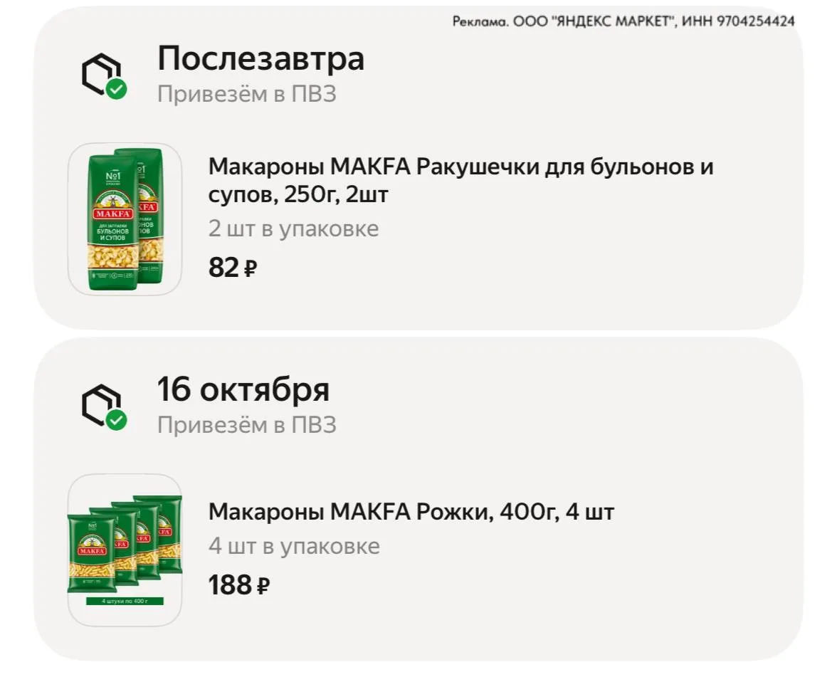 ⁣⁣⁣⁣⁣Цена с промо MAKFA22