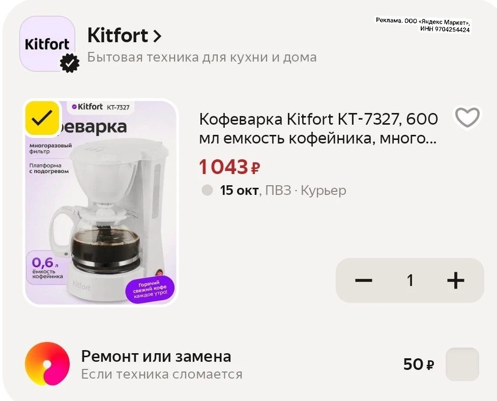 -30% с промо➡️KITFORT30
