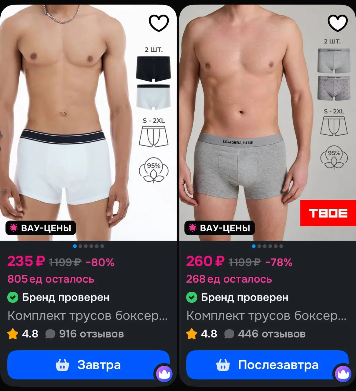 📦 https://ozon.ru/t/2zN52ow