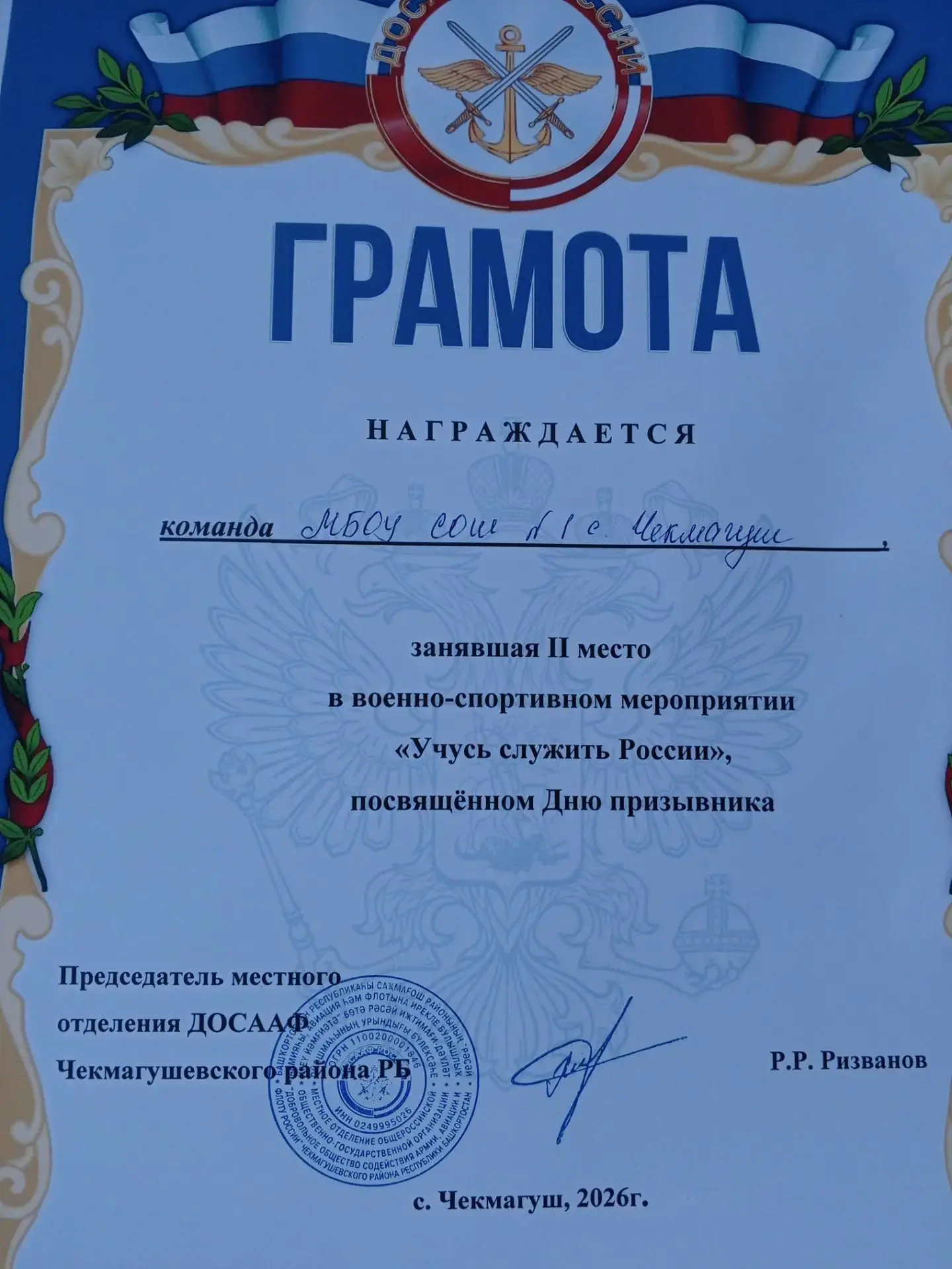 Юнармейцы нашей школы с энтузиазмом приняли участие в торжественном мероприятии, посвящ...