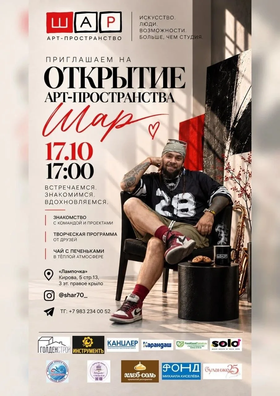 🎨 Окей, в Томске открывается новое арт-пространство