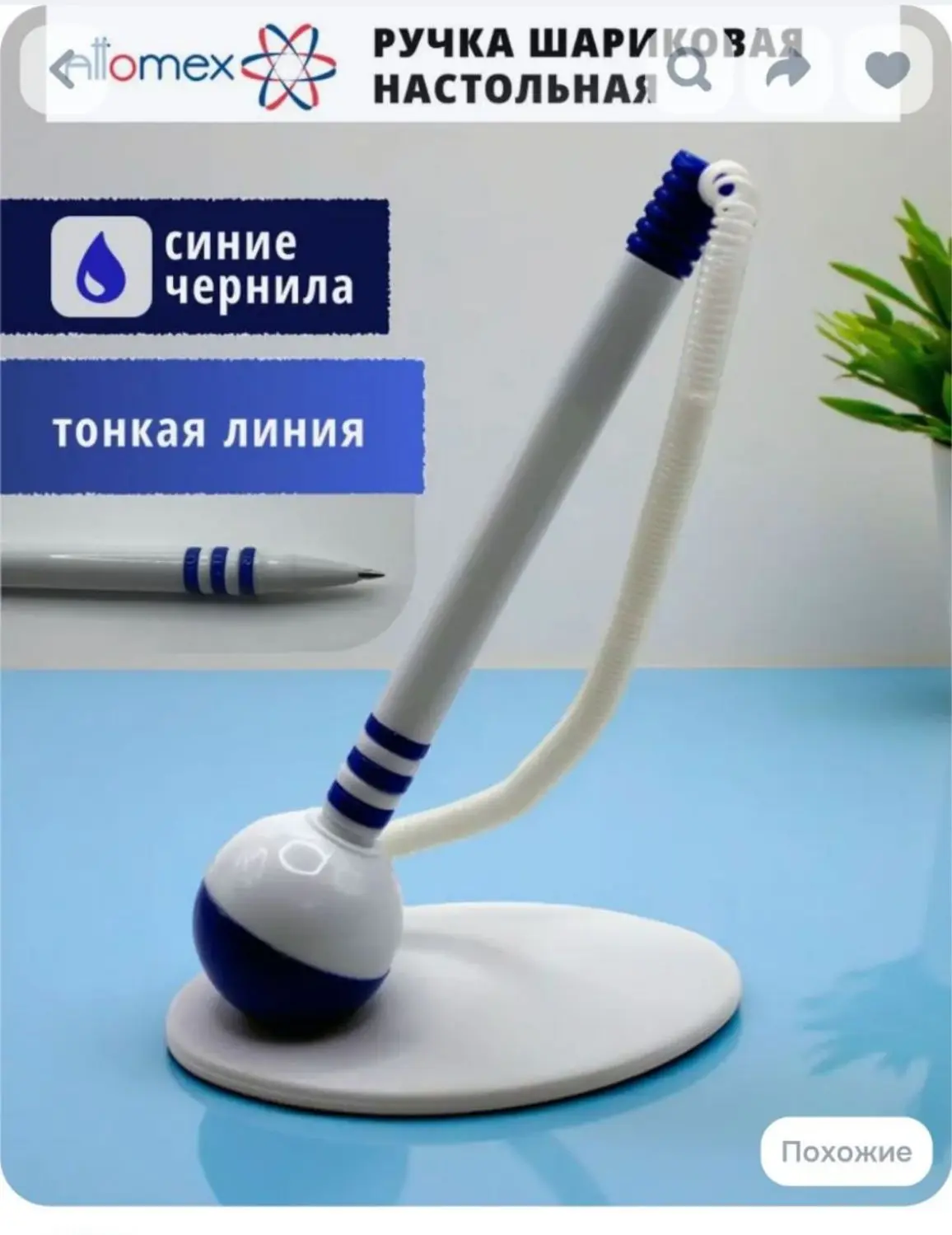 Две ручки,  синие