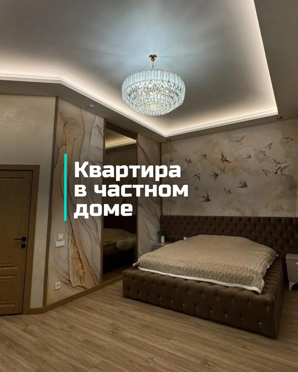 Как мы организовали спальню в частном доме.