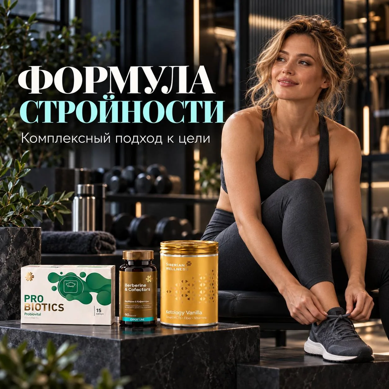 🎄 ХОЧЕТСЯ ПРИЙТИ В ФОРМУ К НОВОМУ ГОДУ?