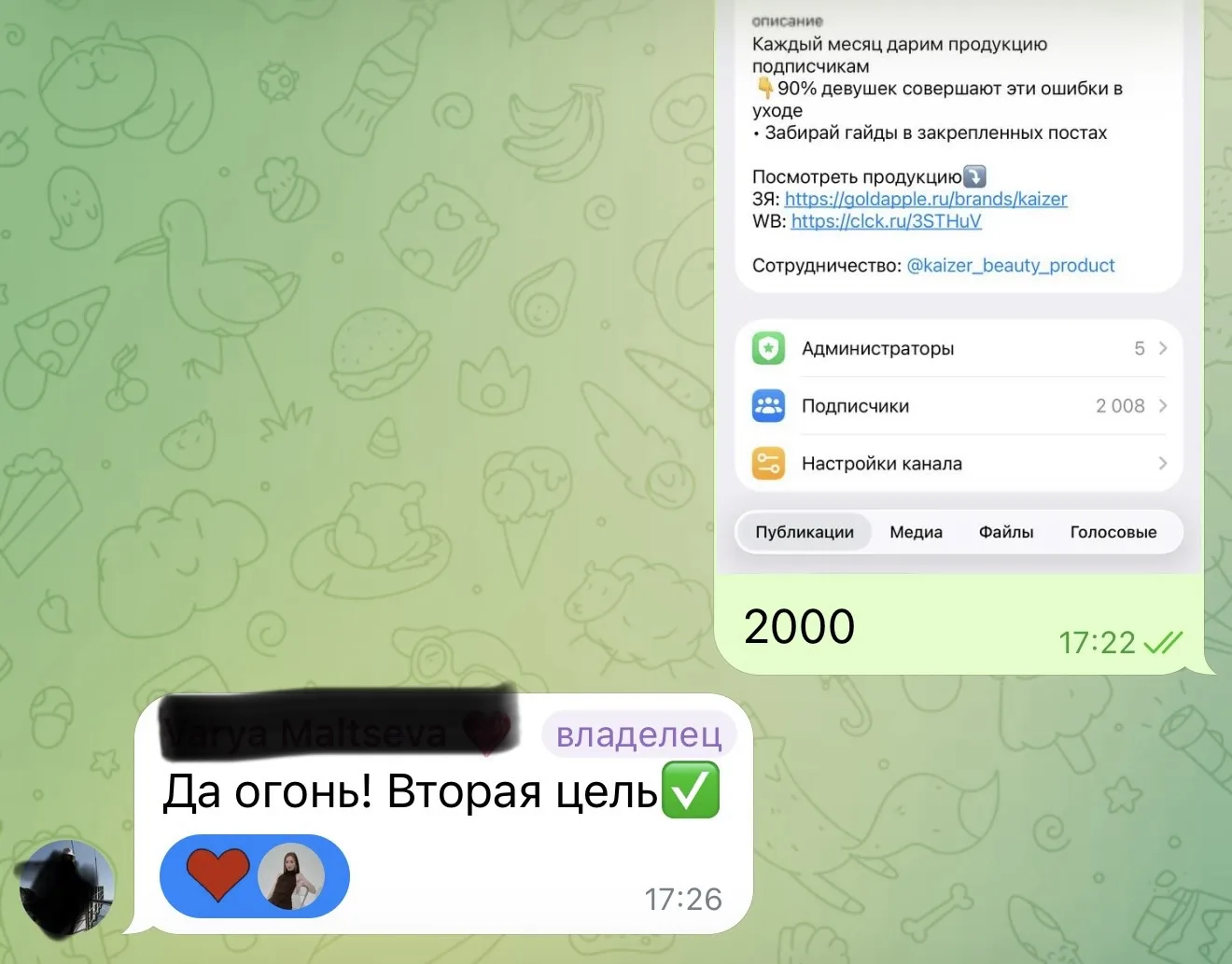 Радуемся вместе с командой новым достигнутым целям 🎇