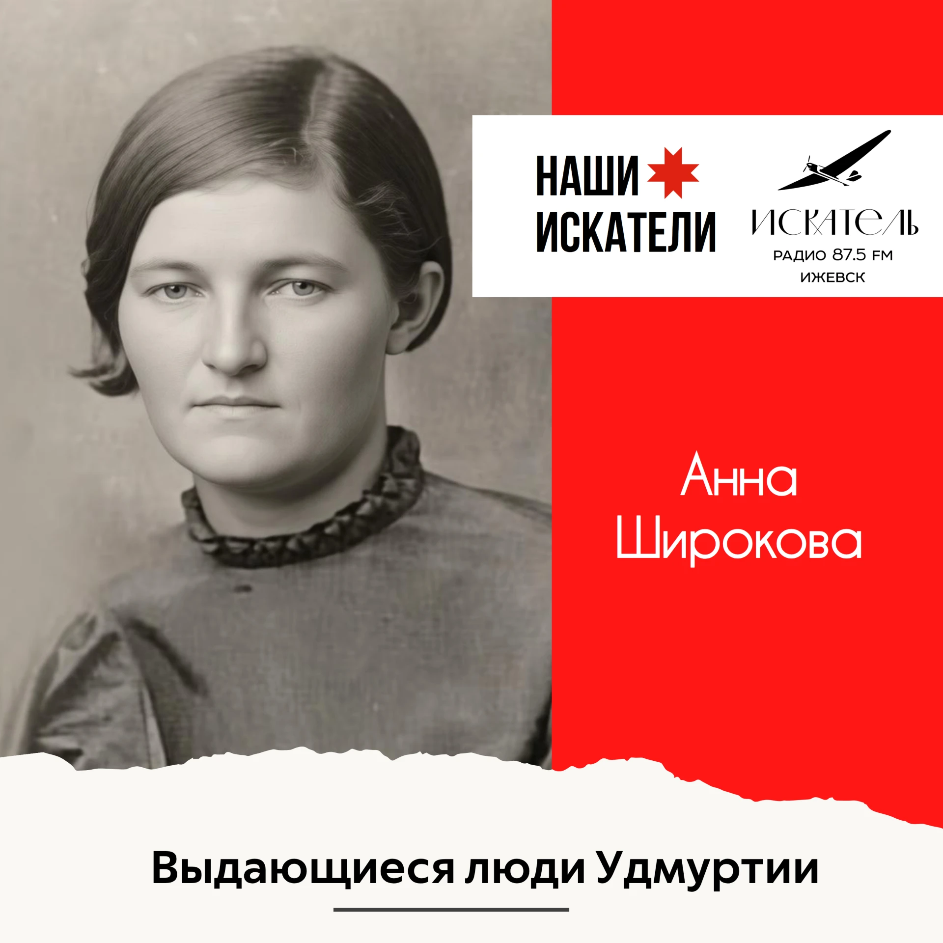 Девушка из Камбарки, покорившая небо