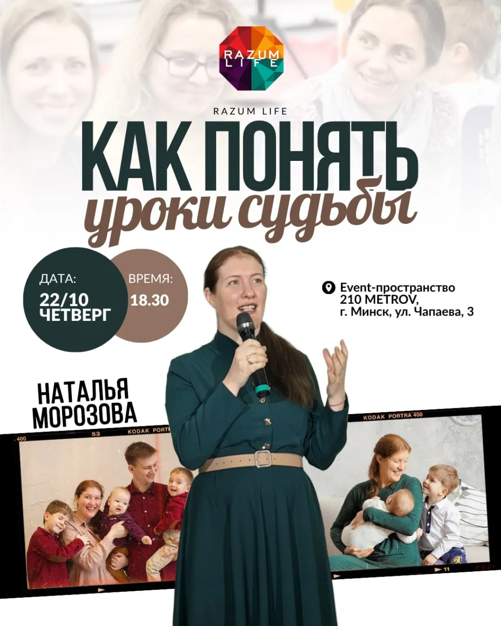 🍂22 октября | Как понять уроки судьбы